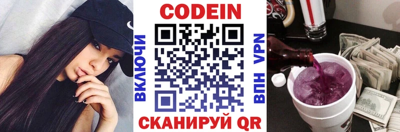 Купить закладки  Владимир  Кодеин Purple Drank 