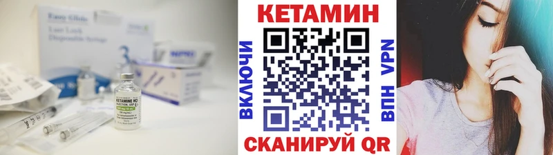 Купить закладки  Владимир  Кетамин VHQ 