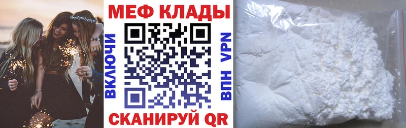 МЯУ-МЯУ кристаллы  Купить где  Владимир 